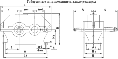 Редуктор цилиндрический двухступенчатый горизонтальный 1Ц2У-250